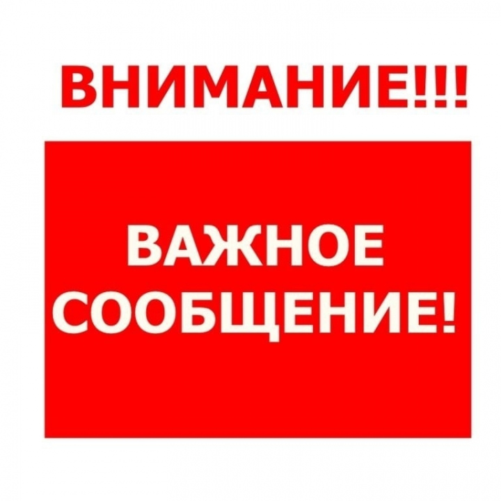 Важная информация картина