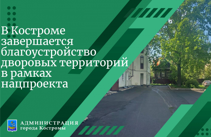 Национальный проект благоустройство городской среды