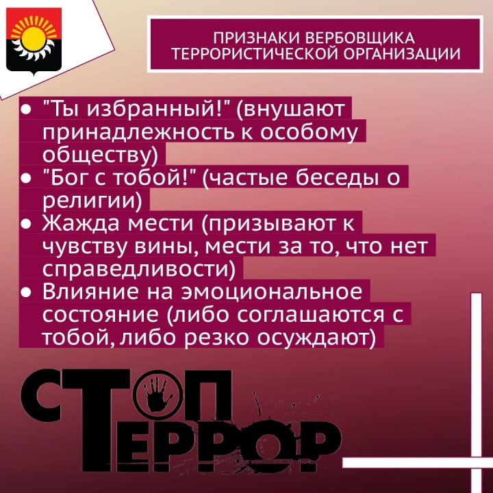 Безопасность в городской среде презентация