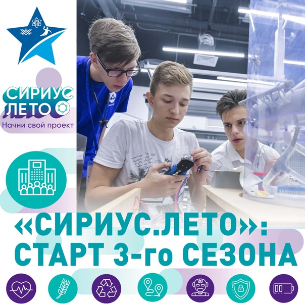 Сириус начни свой проект
