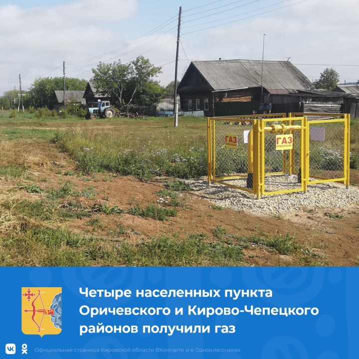 Трапицыны кировская область карта