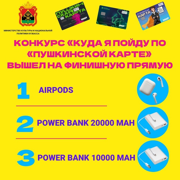 Дирекция инновационных творческих проектов кузбасса