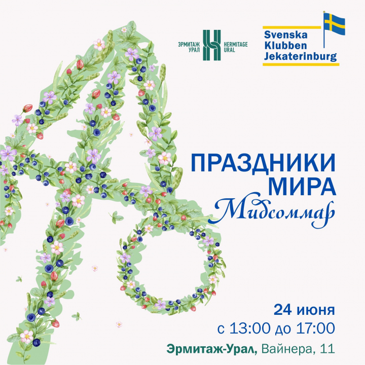 Культурные центры екатеринбурга исследовательский проект