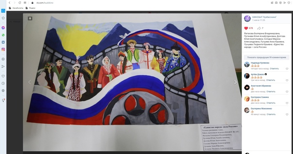 Рисунки кузбасс многонациональный