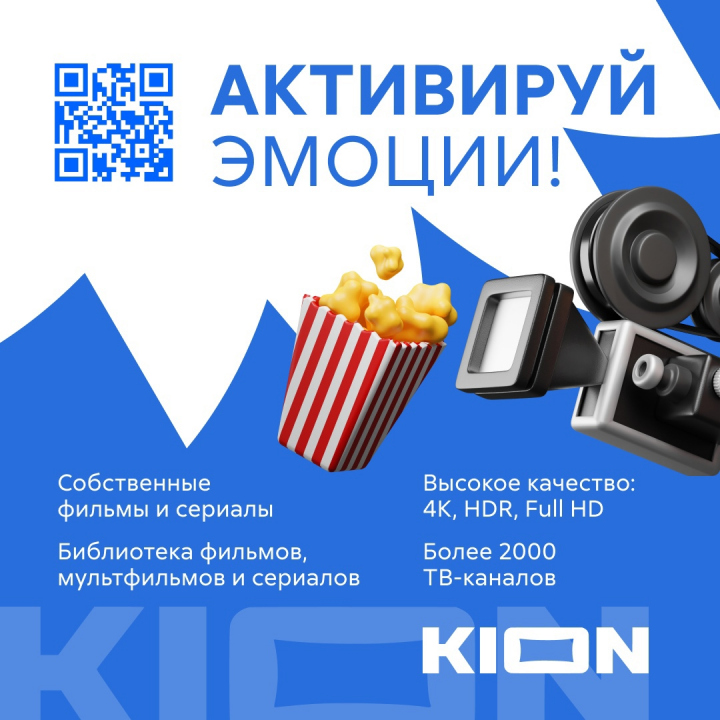 Kion ru code активировать. Смотреть фото Kion ru code активировать. Смотреть картинку Kion ru code активировать. Картинка про Kion ru code активировать. Фото Kion ru code активировать