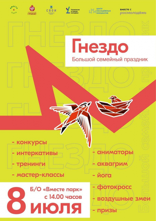 План мероприятий на досуговую площадку