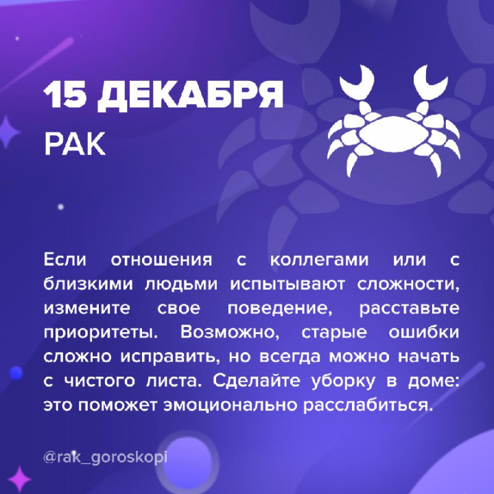 Таро Гороскоп Рак На 15 Апреля 2024 Таро Гороскоп Рак На 15 Апреля 2024