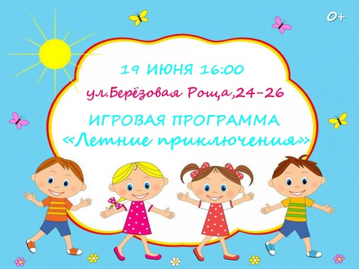 План мероприятий 1 мая новокузнецк