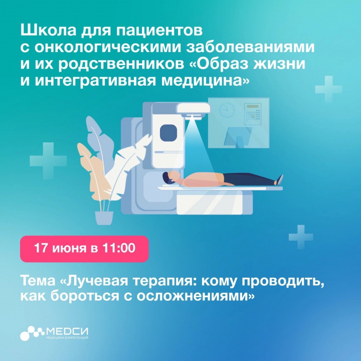 Лучевая карта пациента