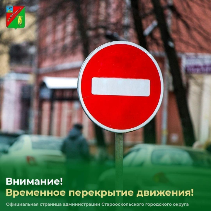 Восточный 43 старый оскол карта - 82 фото