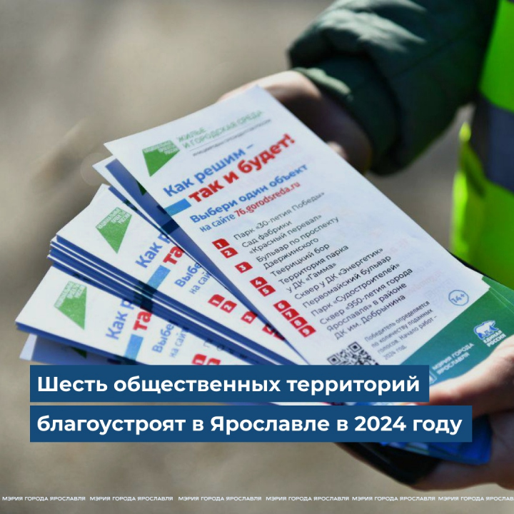 План застройки красный бор ярославль