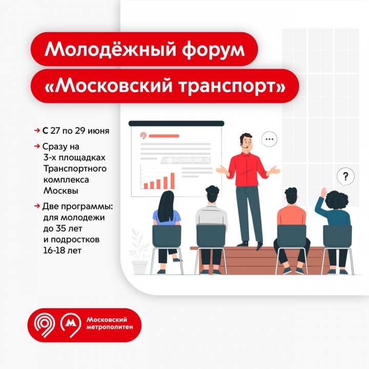 Мосгортранс карта в стоп листе в транспорте москва