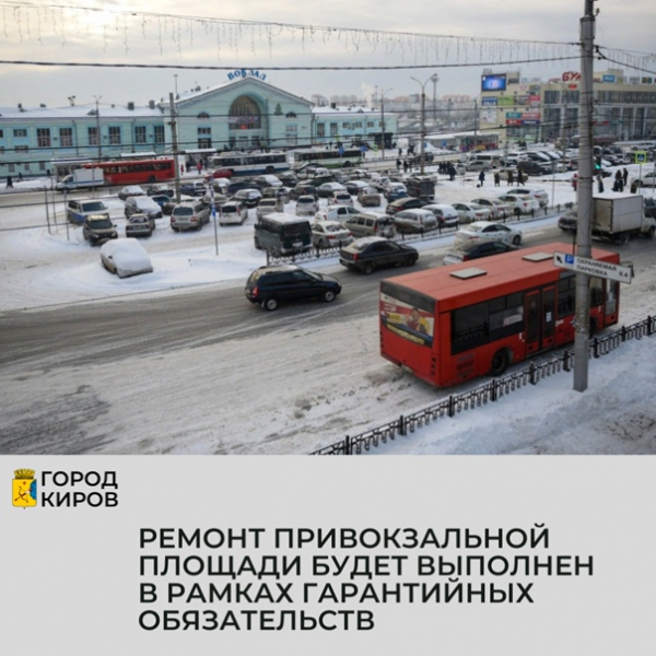 Остановка автолюбитель киров