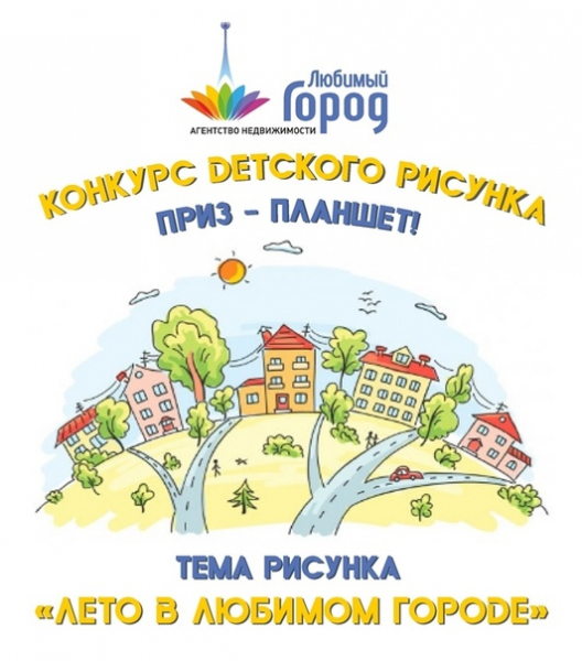 Конкурс Новое Лето Конкурс Новое Лето