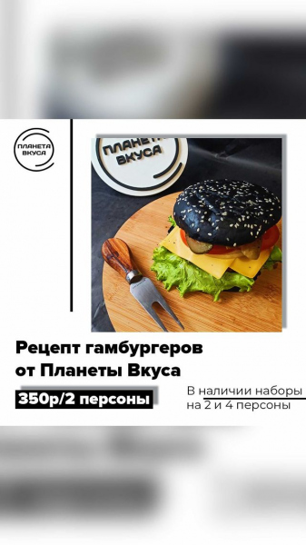 Магазин Планета Вкуса Магазин Планета Вкуса