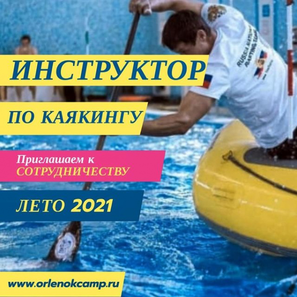 Инструктор Новое Лето Инструктор Новое Лето