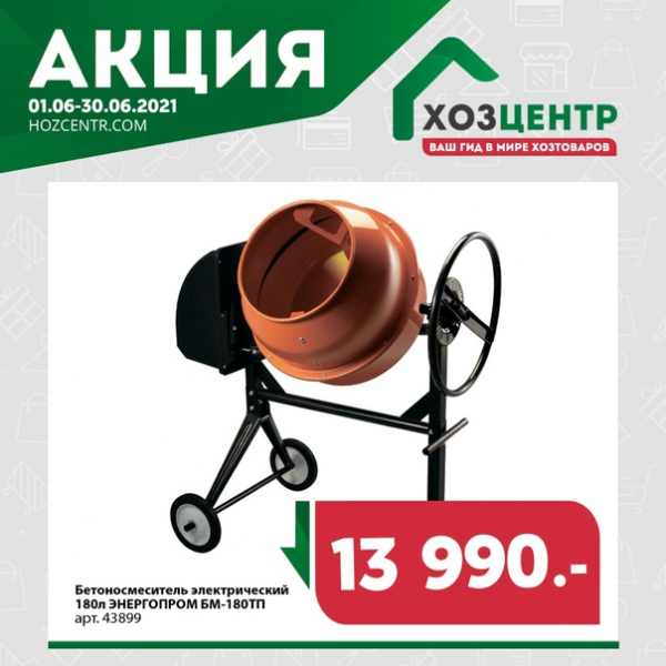 Бетон авто электроугли