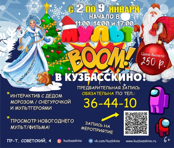 Новый Год Кузбасс 2022 Новый Год Кузбасс 2022