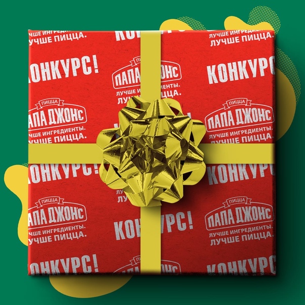 Папа Джонс Новогодняя Папа Джонс Новогодняя
