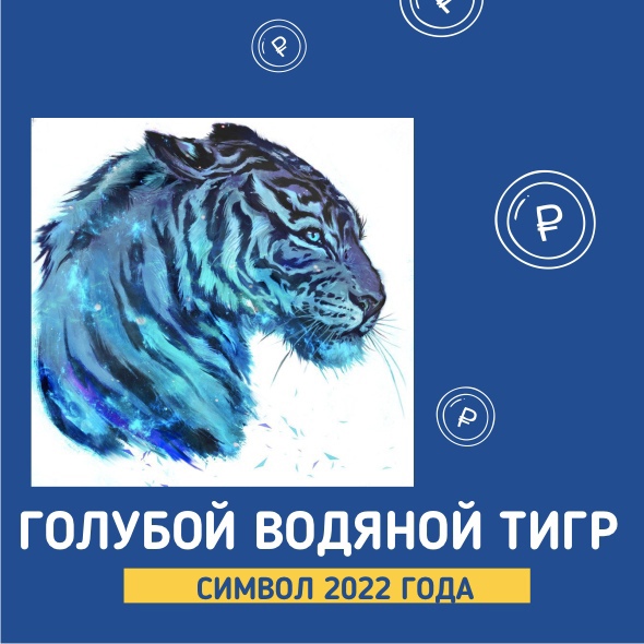 Новое Животное 2022 Году Новое Животное 2022 Году