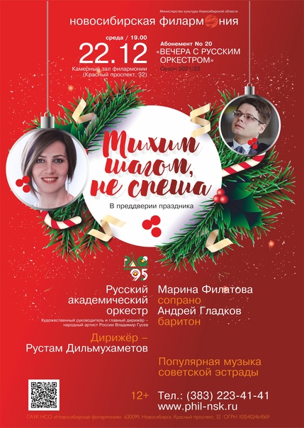 Музыка Самый Новый Год