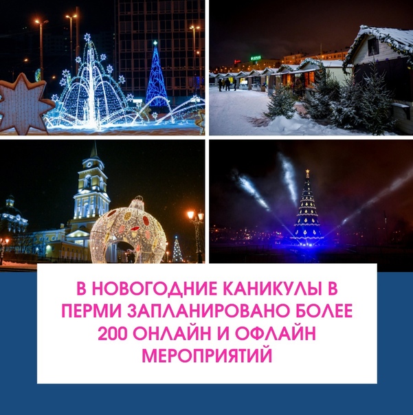 Новогодние Каникулы Онлайн Новогодние Каникулы Онлайн