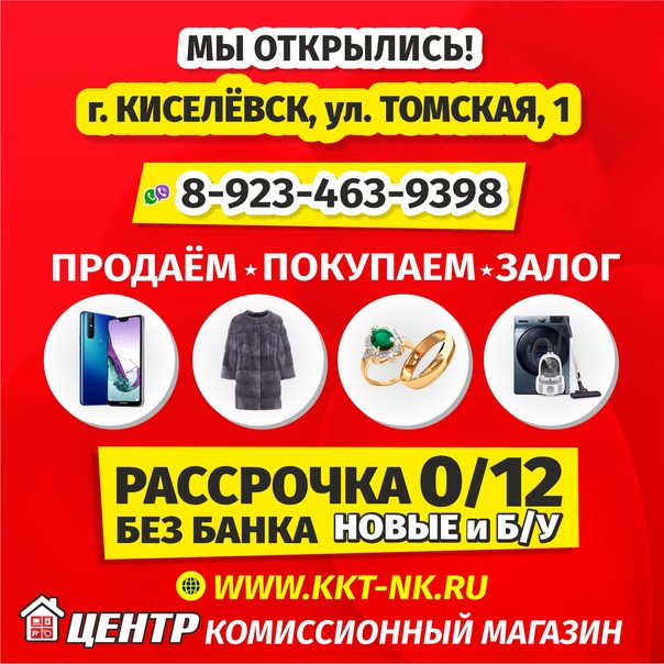 Комиссионный Магазин Рассрочка Комиссионный Магазин Рассрочка