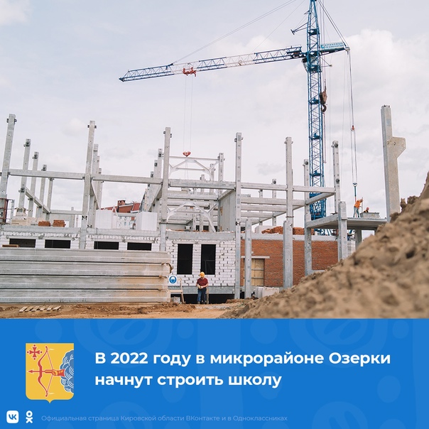 Новое Строительство В 2022 Году Новое Строительство В 2022 Году
