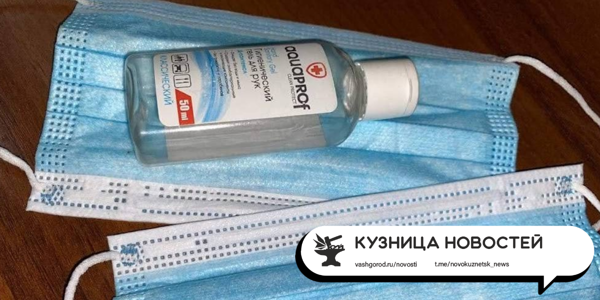 В Кузбассе снова продлили ограничения по COVID-19