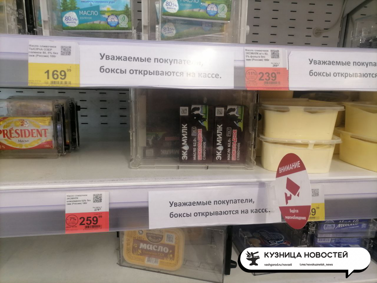 Товар категории «люкс»: в магазинах начали упаковывать сливочное масло в боксы