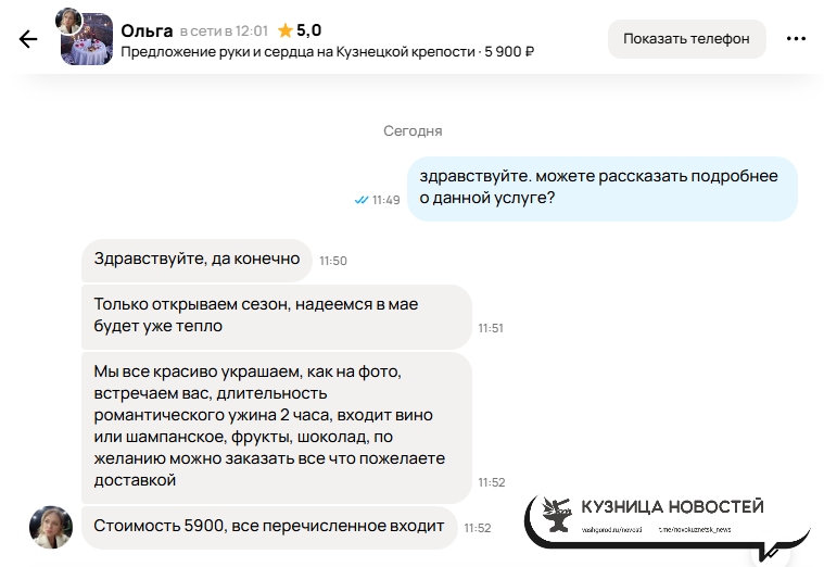 Новокузнечанам предлагают сделать предложение руки и сердца на Кузнецкой крепости