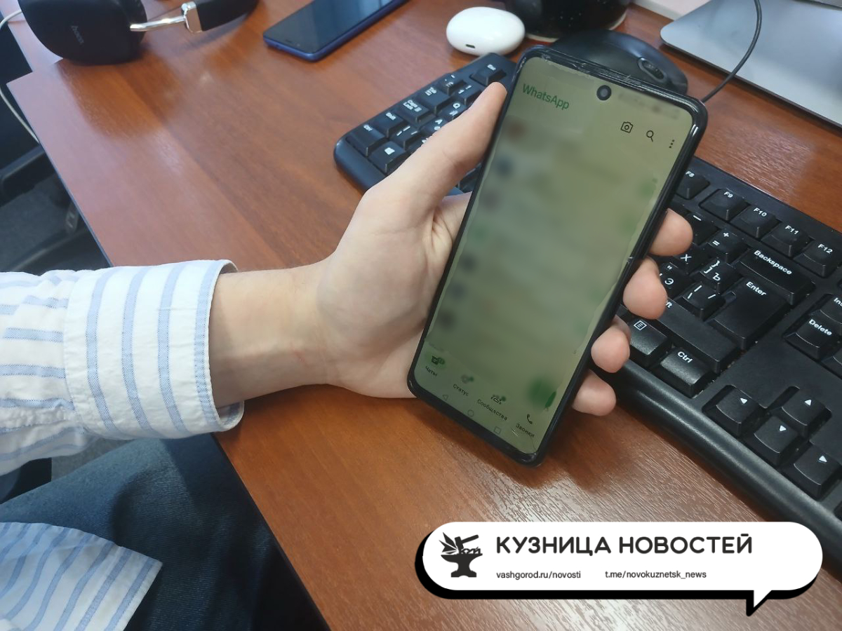 «Акция отравление»: неизвестные устроили жуткую рассылку по новокузнецким чатам