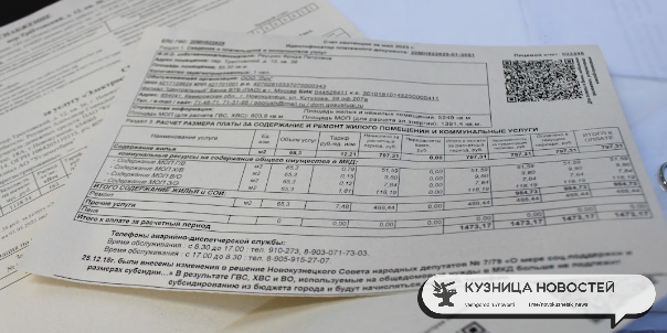 Готовьте кошельки: в Новокузнецке взлетят тарифы ЖКХ