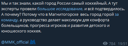 Сталевары выигрывают и делают свой город самым хоккейным в России