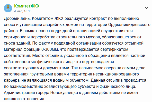 Обломки «сталинок» из Абашево свалили в озеро: нанесён ущерб природе