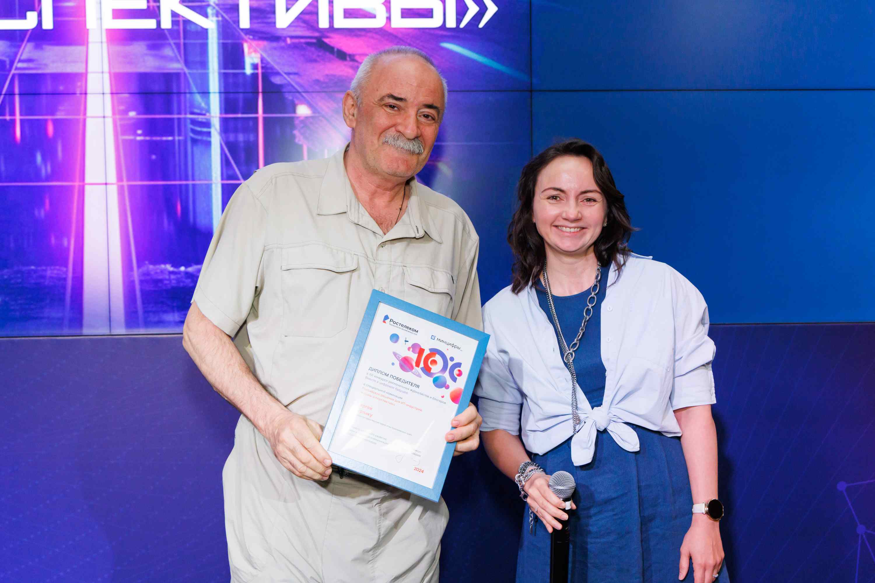 Объявлены итоги XIII конкурса «Вместе в цифровое будущее»: лидируют темы ИИ, кибербезопасности граждан и цифровизации отраслей народного хозяйства