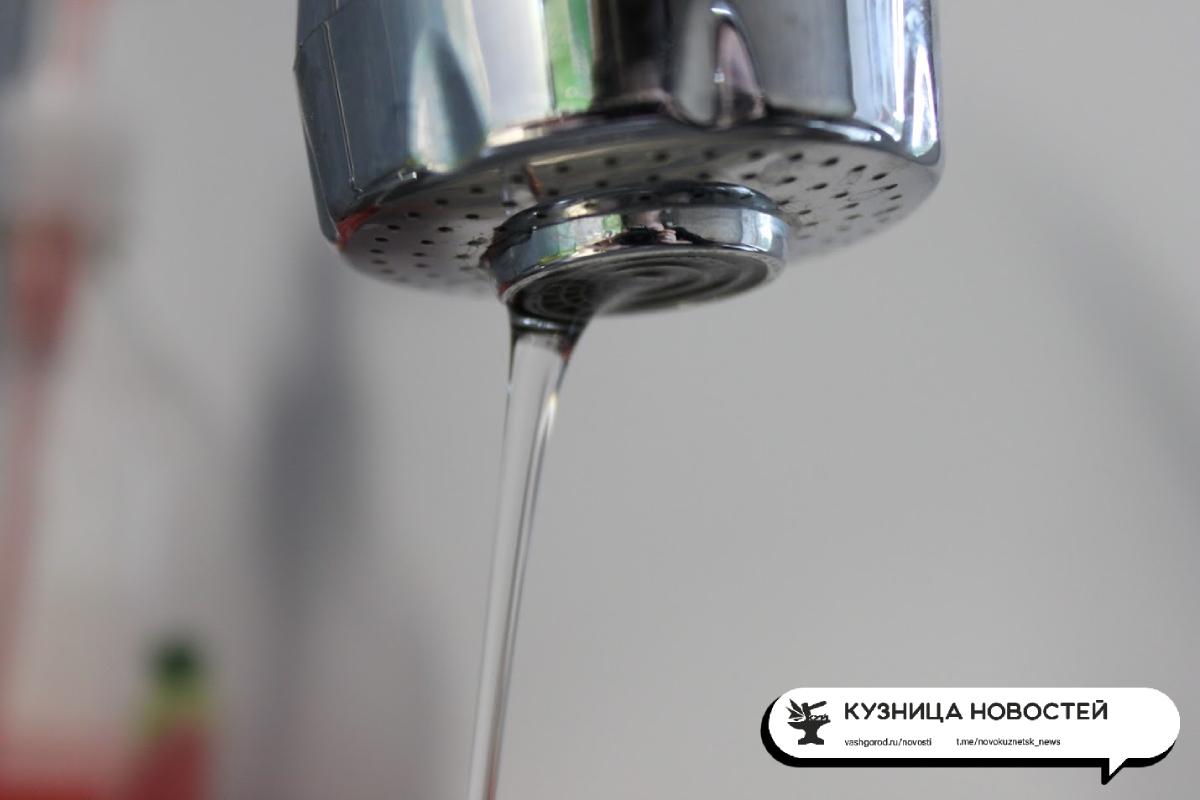 Глава Новокузнецка: горячую воду получили 97% потребителей