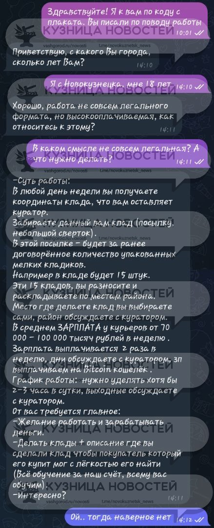 Баннеры с запрещенной рекламой продолжают появляться на улицах Новокузнецка