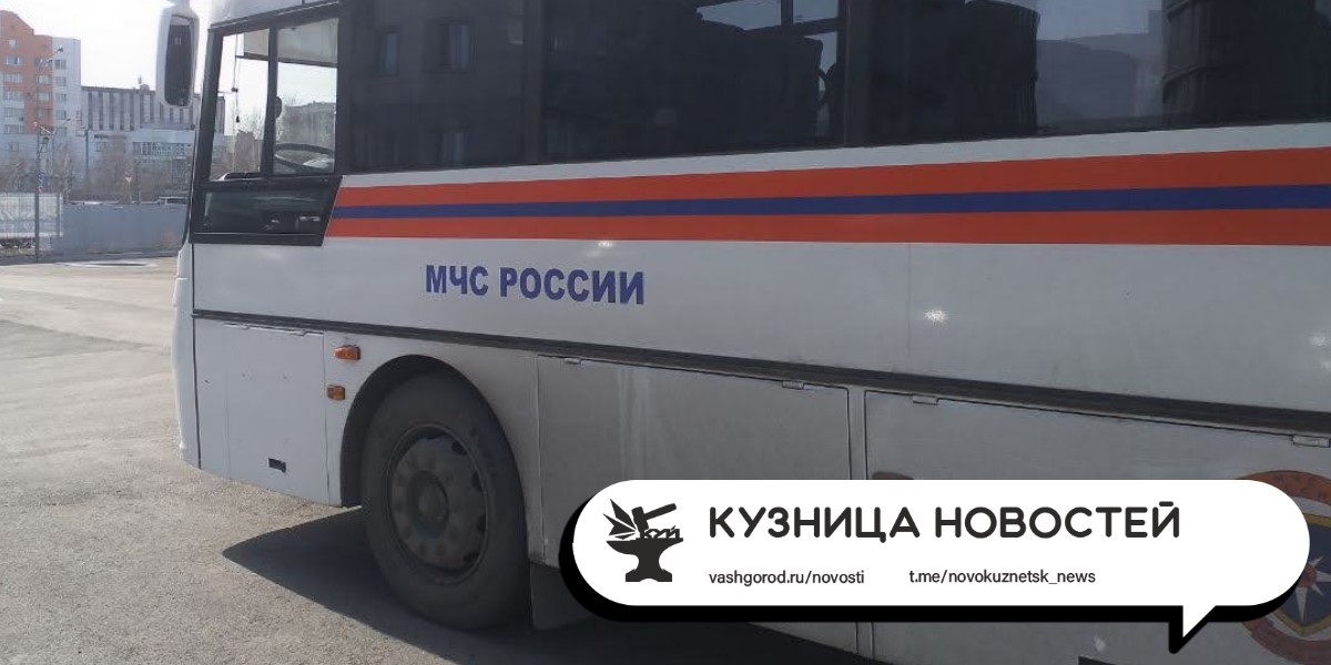 В Кузбассе вводят режим повышенной готовности
