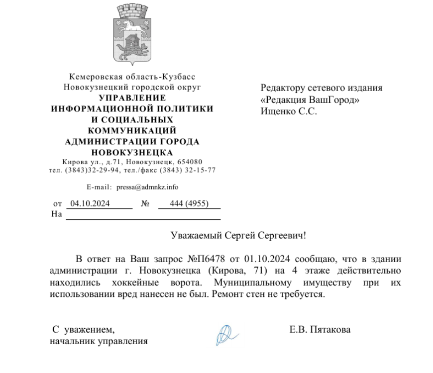 Из администрации Новокузнецка убрали ворота, на которых тренировался Сергей Кузнецов