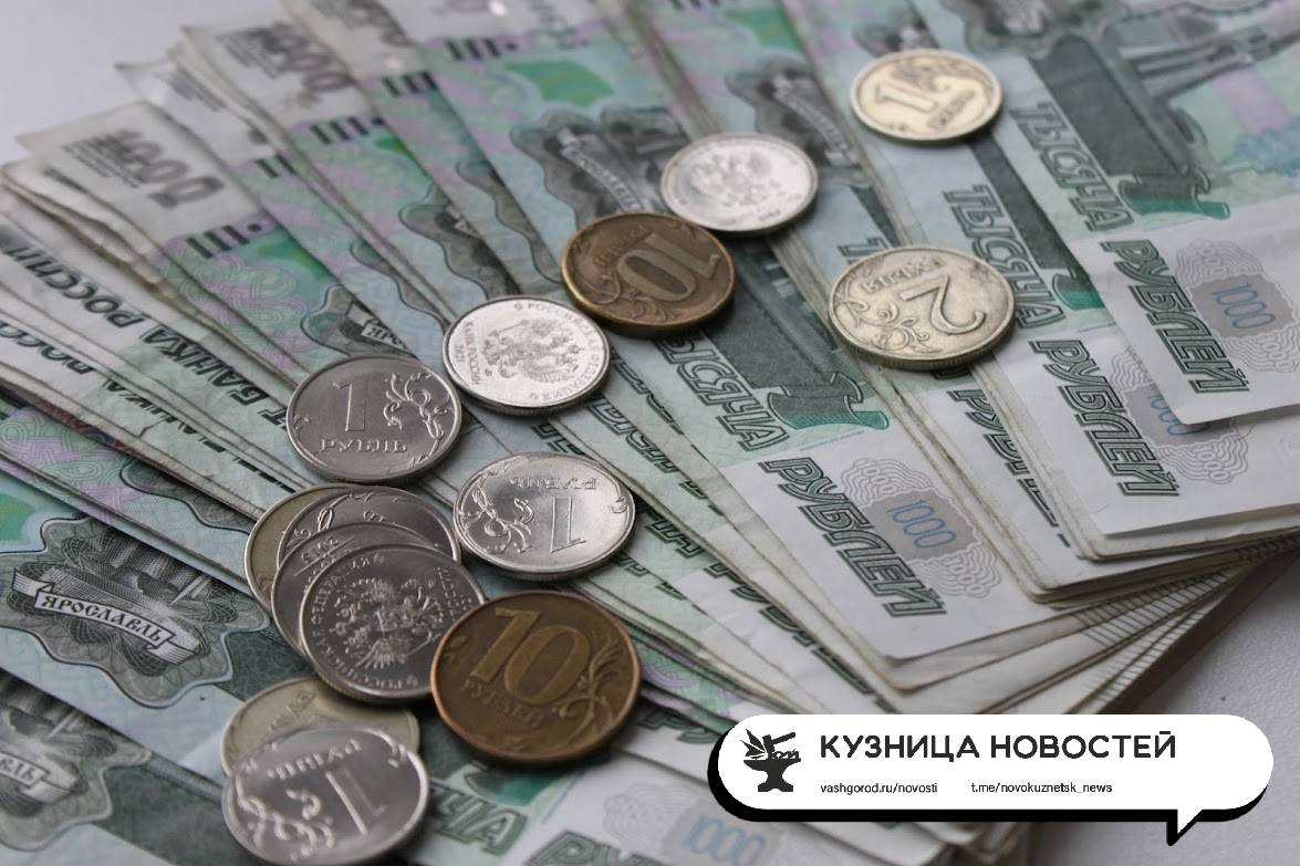 Кузбасс снова пытается набрать кредитов