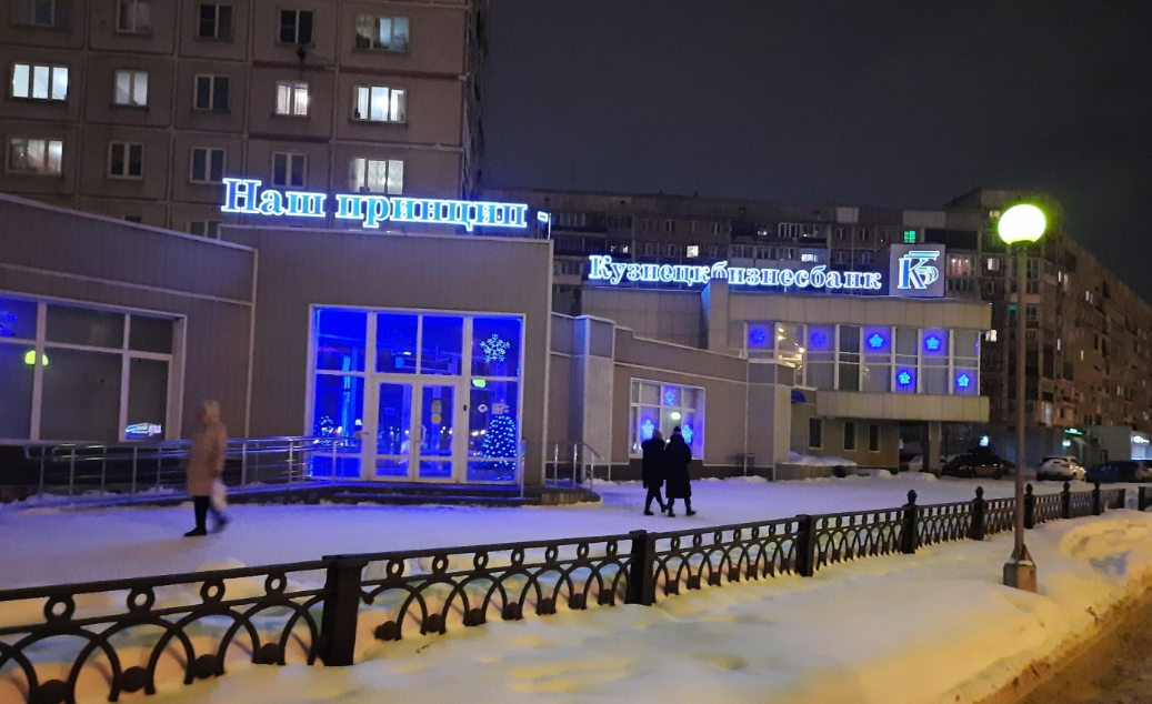 Новокузнецкий «Кузнецкбизнесбанк» попал под санкции Евросоюза