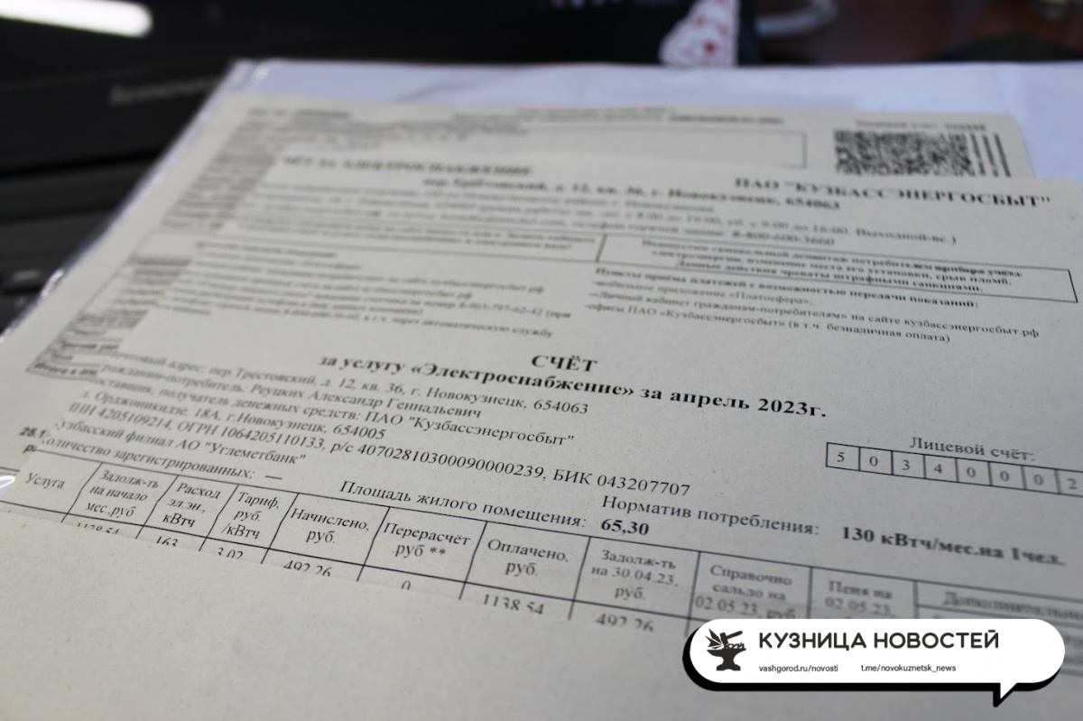 В Кузбассе резко повысят предельные значения повышения платы за ЖКХ
