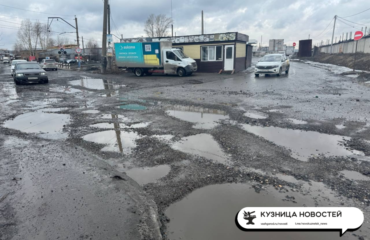 В Новокузнецке отремонтируют убитую дорогу после публикаций Кузницы
