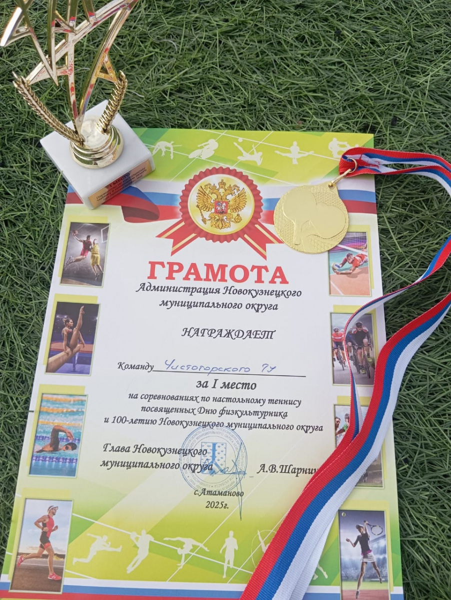 7 спортивных трофеев «Сибагро»