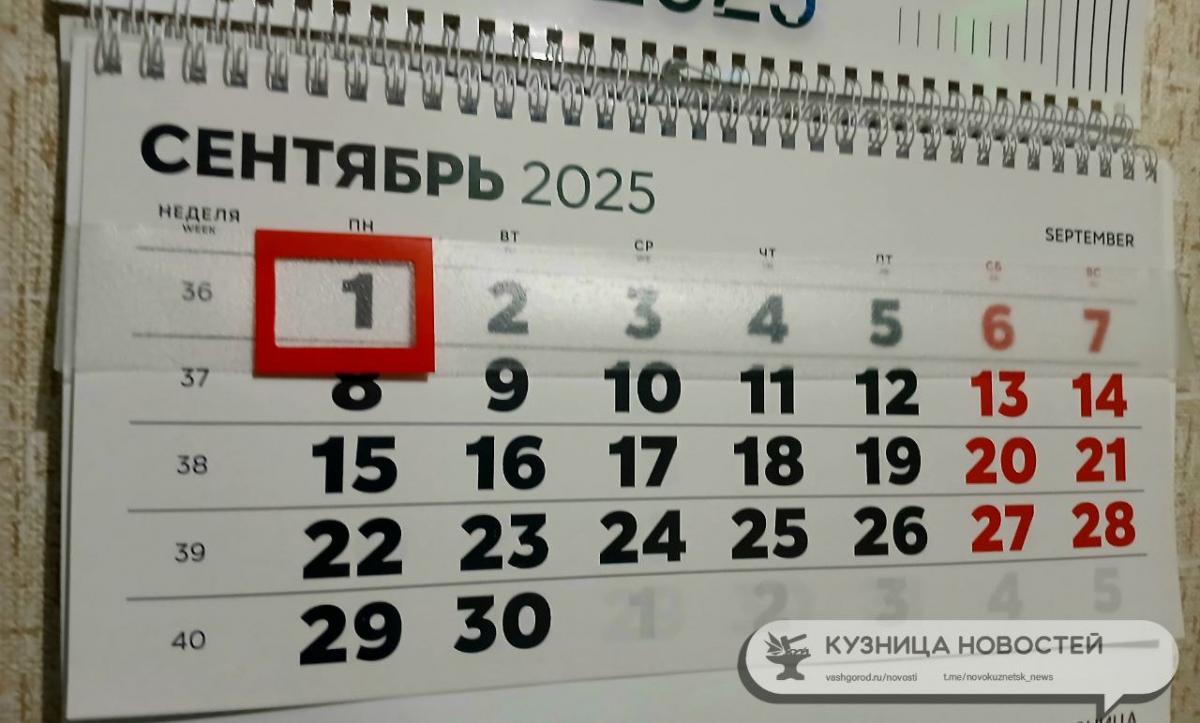 Новый месяц, новые правила жизни!