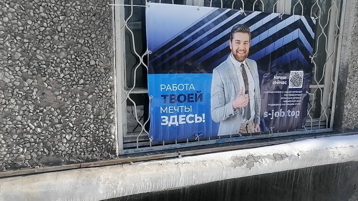 Странные плакаты никуда не исчезают из Новокузнецка