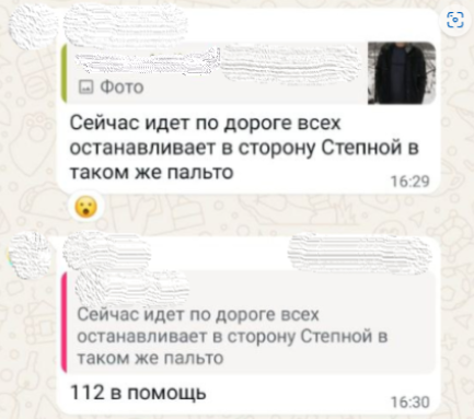 Сбежавшего из психбольницы мужчину молва определила в «маньяки»