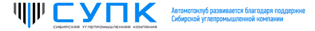 АМК воспитывает победителей