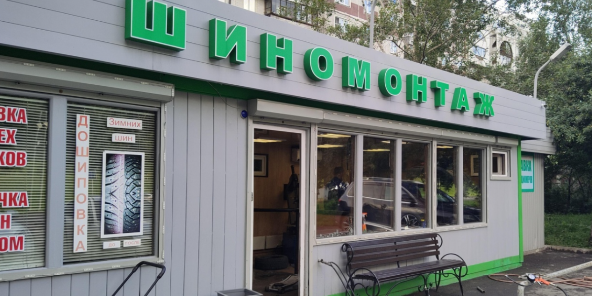 Новокузнечанин средь бела дня ворвался на шиномонтажку с ножом и зарезал работника